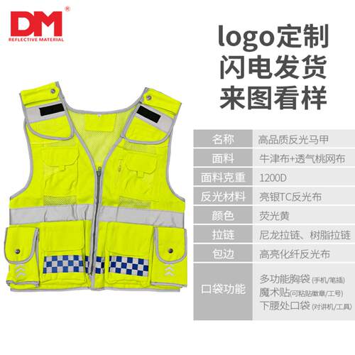 道明反光背心安全防护马甲