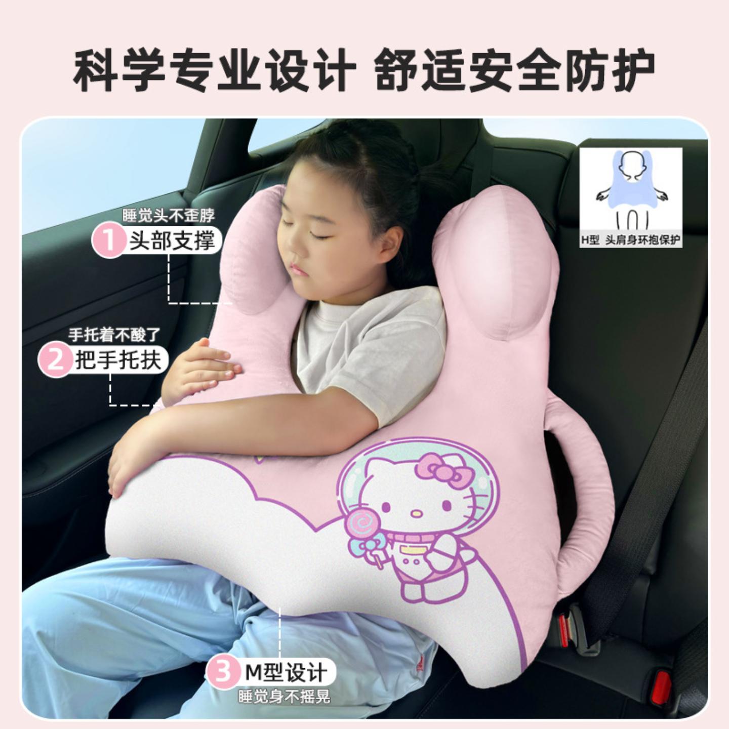 美乐蒂汽车头枕护颈枕车上睡觉车载后排长途睡枕车内抱枕可爱