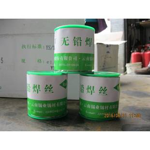无焊锡丝1.铅2云锡牌SPN无铅焊锡丝光亮锡丝G净重1K/卷云南锡业