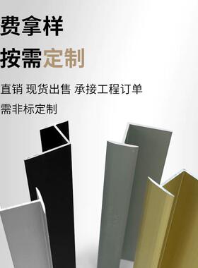 铝合金z型收边条砖木地压板边条门瓷槛收边47312mm瓷砖加宽偏工字
