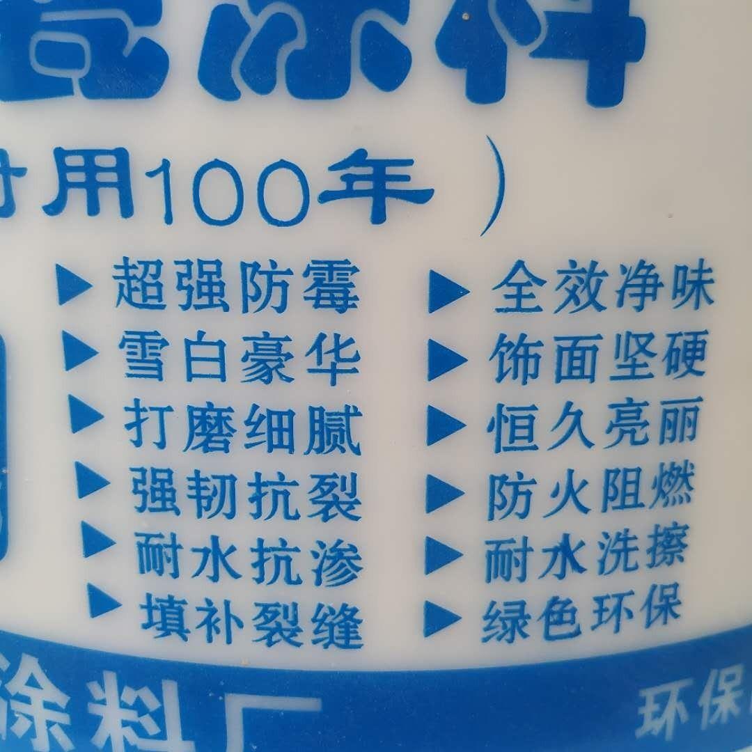 立雅钢化仿瓷腻子涂料刮