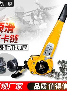 劲葫友手扳器t葫芦3米21吨吊QXE芦起重手动小型手摇紧线链条拉紧