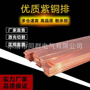 T2接紫铜排紫铜扁条地汇加流铜排定制线打孔折SAF弯铜母定制工