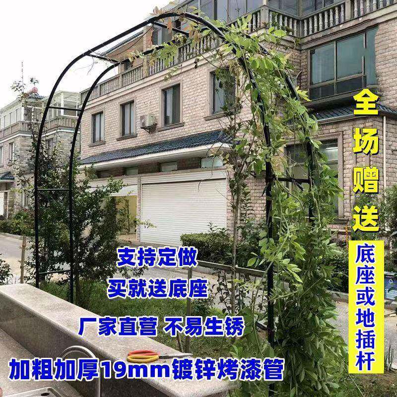 艺拱门爬藤铁架花园月季式花架葡萄架瓜丝欧铁线莲户uCd8jei4外阳