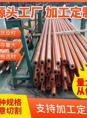 厂Tp2紫家管IQCT2紫铜铜管紫管导电毛细无氧支持加工铜制定紫铜管
