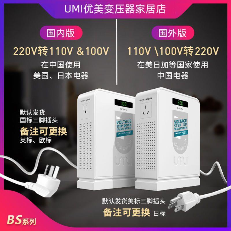 优美大功率变压器220v转