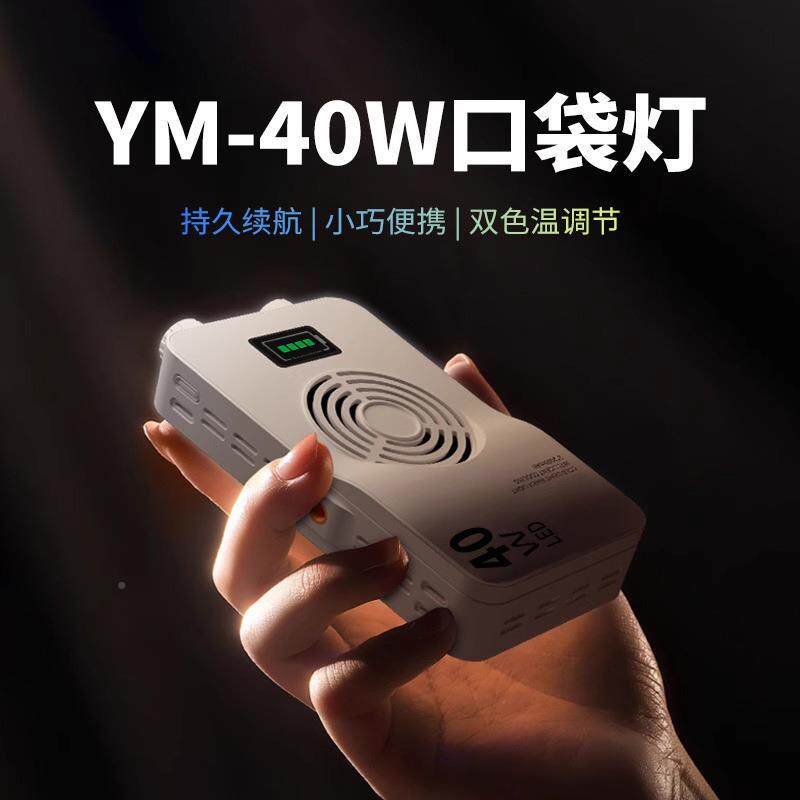 4外0大功率便携式口袋补光无品牌/灯拍专照业摄影户相机直播间手