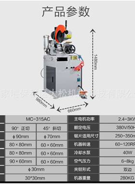 管厂家气切动金切管机31MC315AC5管机属切割机无毛刺金属切割机