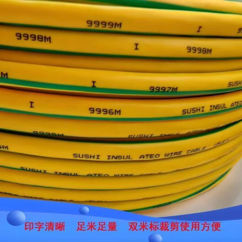 国标纯铜线黄绿双色接地