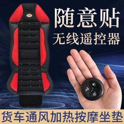 大车RLG24载V车吹风按摩座垫夏季座椅制冷通散热按摩带货风扇坐风