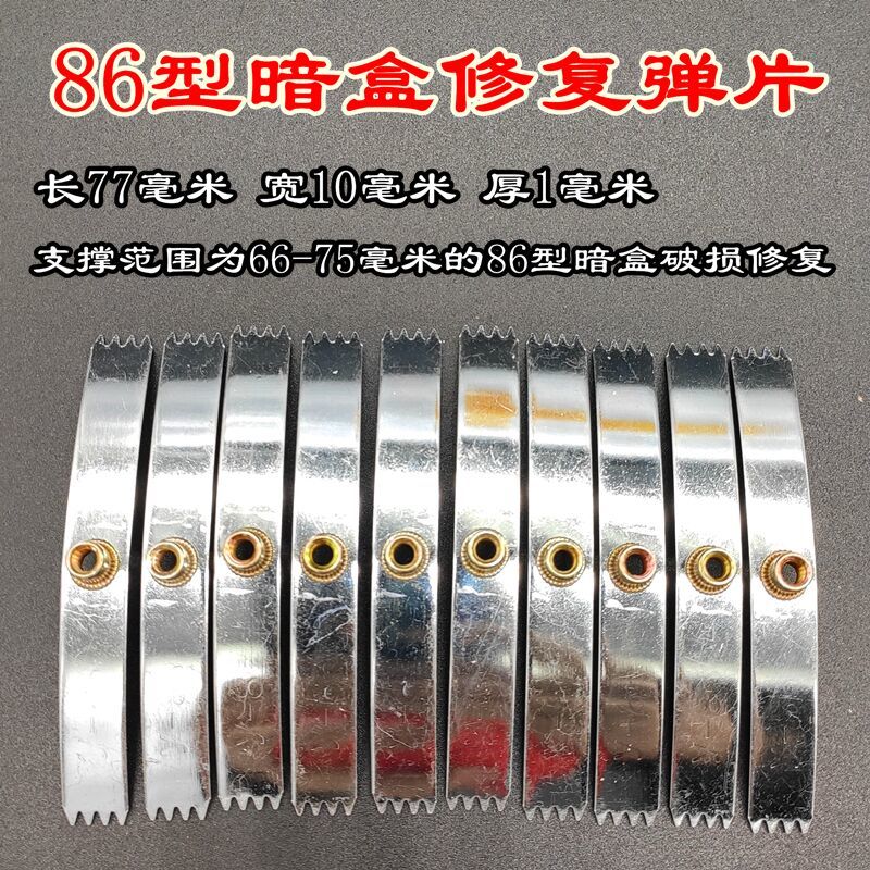 定制DYQT定制86型暗装修补器面板底盒暗盒开关万能撑杆插座线盒接