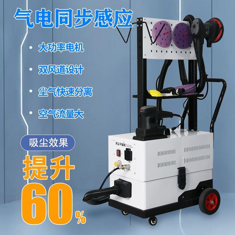 汽车无尘干磨机电动吸尘