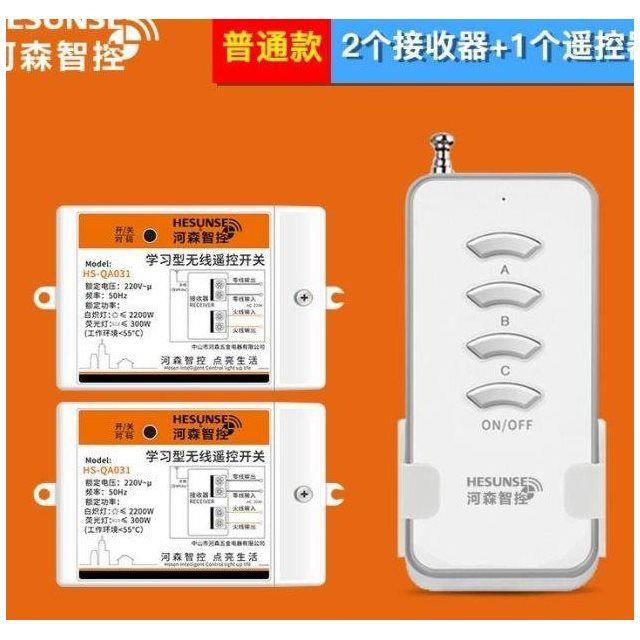 无线遥控开关220V家用电