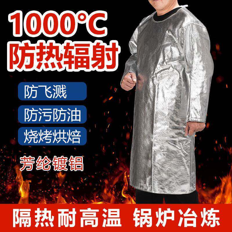 耐高围裙箔反温穿衣大热褂隔防飞溅铝阻燃CBJ防护服热辐射防火防