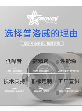 POROVIN普洛威直齿型0行星速机06/TF/TE8/90减/120/160配伺服步进