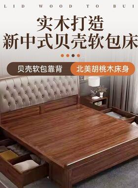 新实木床软包床简式约储床物黑胡桃FPT中木卧室双人家用轻奢大床