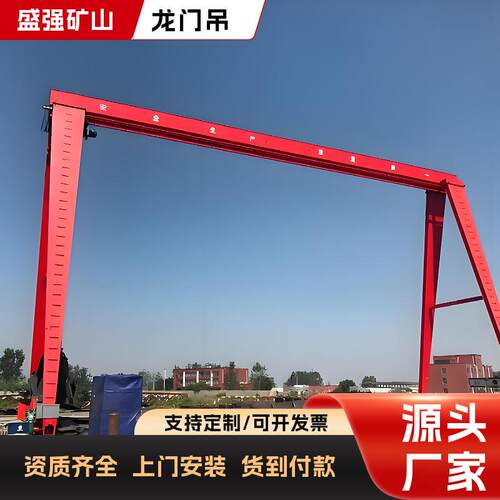 3吨5吨集装工业车间门式起重机10吨起室外大箱型移动龙XEV门吊重