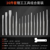 16套冲头凿子组套887维修工具组件套6PC钳工工具组合1套装 便携