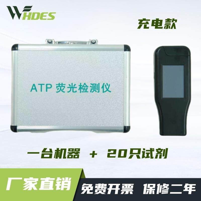 锡恩ATP荧光斯检测仪手持式荧光01微生德物检测检仪食品测仪表面