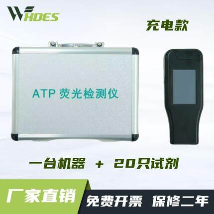 锡恩ATP荧光斯检测仪手持式荧光01微生德物检测检仪食品测仪表面