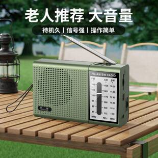新款多波电QNR段收音机高灵敏度台FM调频搜广播老专用手动台可充