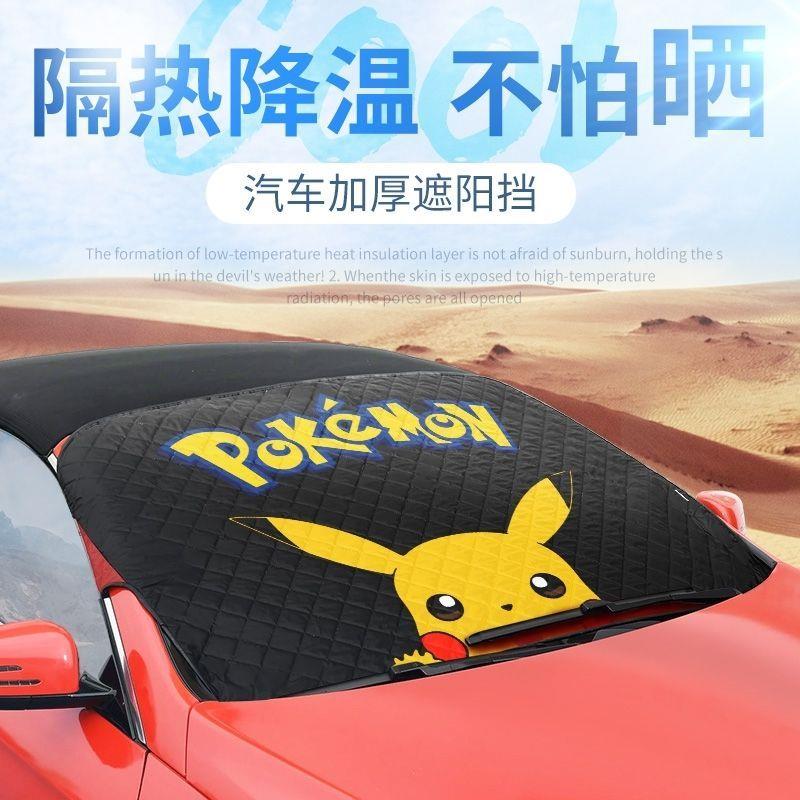 卡通汽车防晒隔热遮阳挡