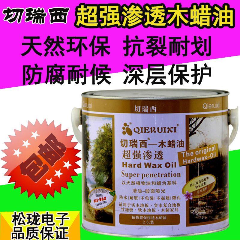 切瑞西天然环保木油耐候