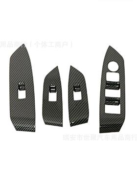 适于19款CX30950-5玻璃开关用装饰条碳纤内饰维改装
