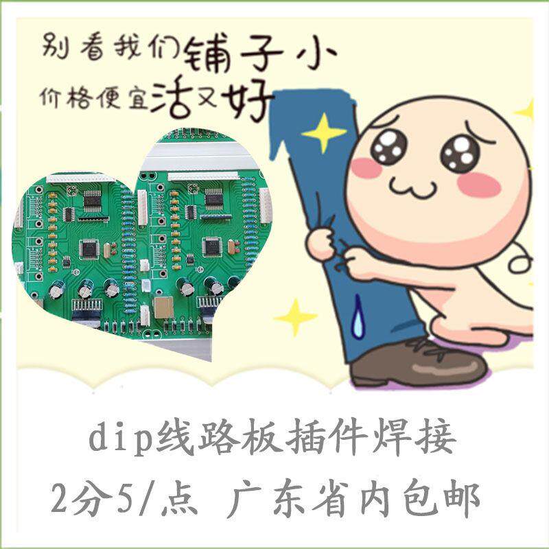 加工小批量电路板抄板手