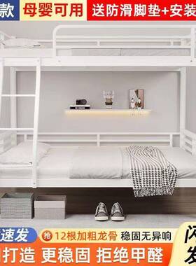铁艺上下铺子母床母双层儿DY123151童床学床生宿加厚高低床子双人