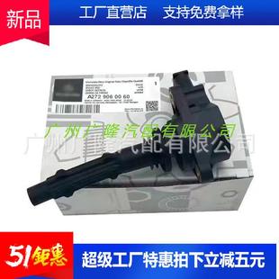 A2729060060适用于奔驰 点火线圈0001501980 E级W211汽车