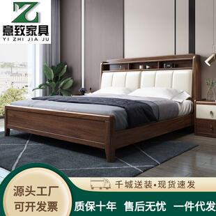 胡桃木实木床主卧婚床1.8米双人床1.5m1.8x2米现代高箱储物软靠床