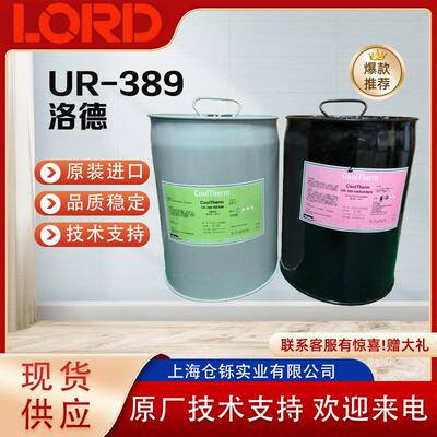 洛德Lord389sc-1600SC320406MX/T631031575457550C7555