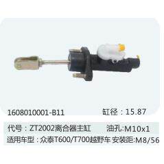 离合器总泵适用于众泰T600/T700越野车离合器主缸1608010001-B11