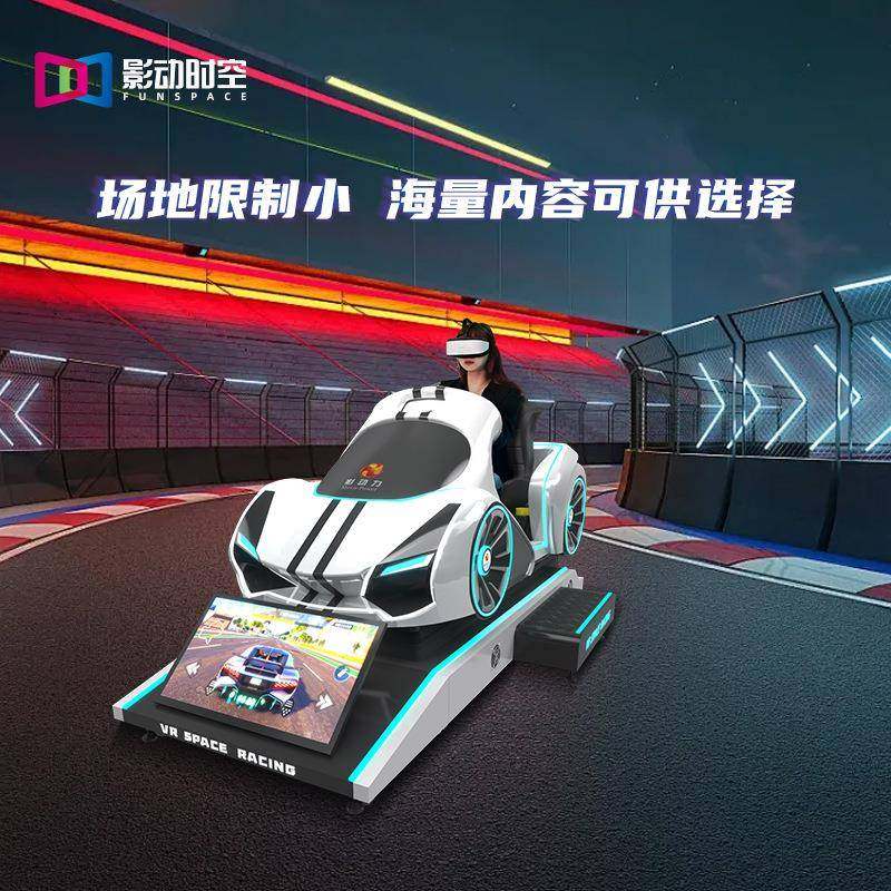 影动时空vr游戏机一体机设备模拟赛车娱乐电玩城虚拟产品