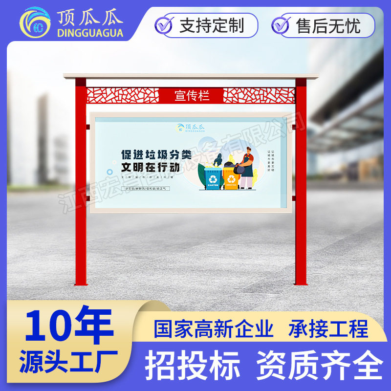 宣传栏公告栏展示板户外校园文化广告牌展示架阅报栏小区公示栏新