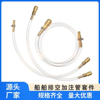 热销Seastar液压转向系统船用排空套件船舶排空填充加注油管