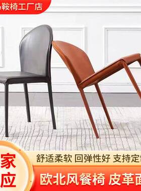 现代简约马鞍皮椅子轻奢马鞍椅酒店餐厅设计师北欧餐椅