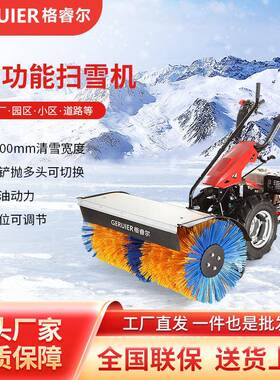 GQ110AS格睿尔柴油款手扶式扫雪机道路小区除雪车9马力动力强劲