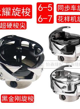 永耀旋梭YZH2-A1HMTR同步车大旋梭衍缝梭床DY车永正6-5自动剪线