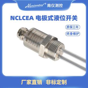 电极式液位计液位开关水位探针控制器水箱水位开关不锈钢电极棒