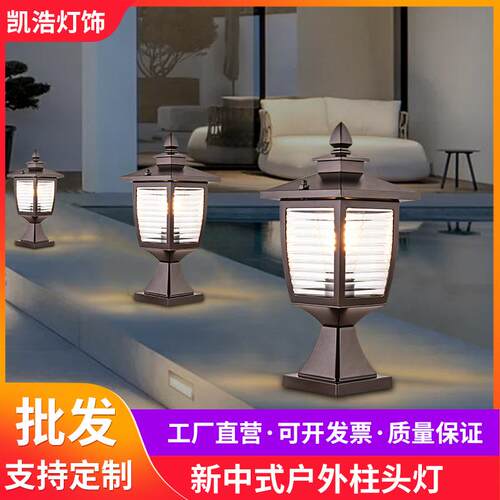 户外柱头灯防水接线款门柱灯围墙现代装饰别墅庭院景观灯柱子灯