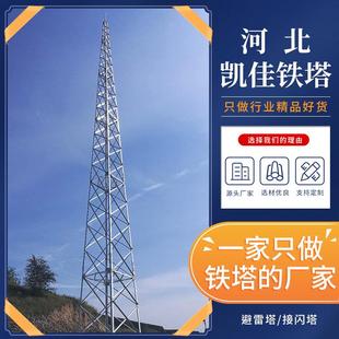 角钢避雷塔接闪杆避雷针塔钢结构环形钢管雷达塔镀锌避雷线塔