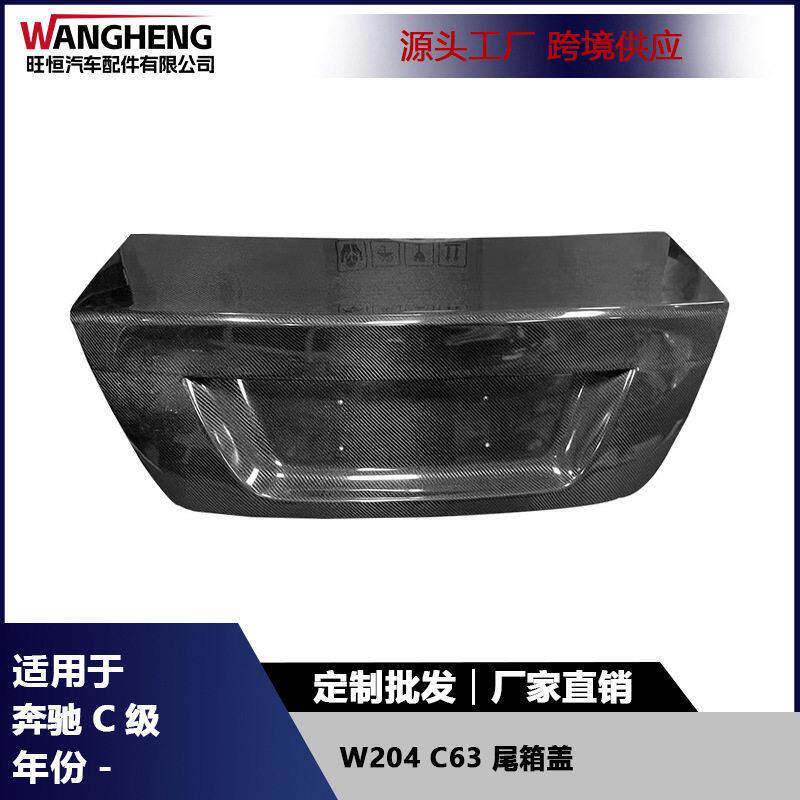 适用于奔驰C级W204碳纤维尾箱盖C63后备箱盖行李箱盖尾盖改装配件