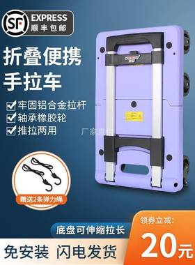 手拉车折叠便携伸缩手推车紫色平板拖车拉杆小推车拉车搬家推拉车