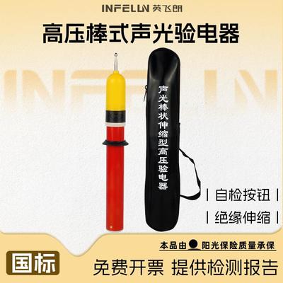 GDY高压验电器验电笔棒状伸缩型10kv35kv110kv安全工具便携