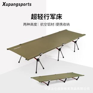 虚胖户外折叠床露营行军床便携式超轻午休办公室躺椅铝合金陪护床