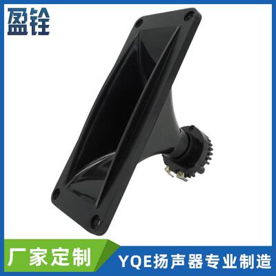 HP4000方形大钕磁高音喇叭25w瓦燕子屋引燕鸟声钛膜扬声器