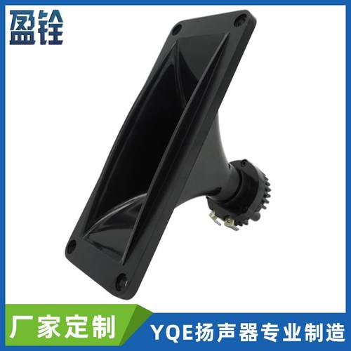 HP4000方形大钕磁高音喇叭25w瓦燕子屋引燕鸟声钛膜扬声器