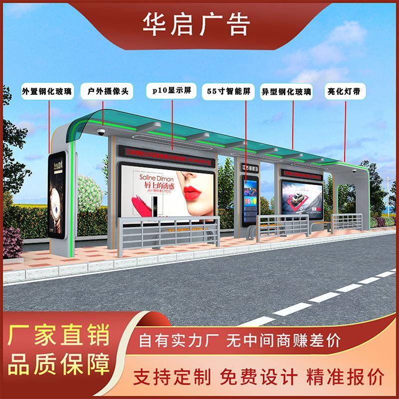 湖北智能候车亭LCD智能电子站牌城市智慧公交站台移动驿站